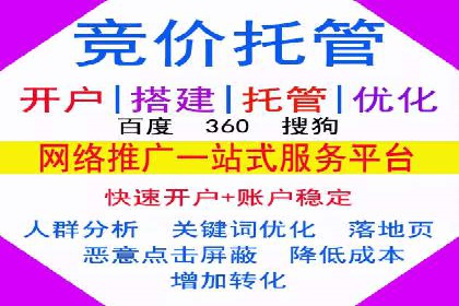 sem竞价推广托管的创新应用案例分享